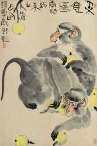 李燕 猴子 立轴